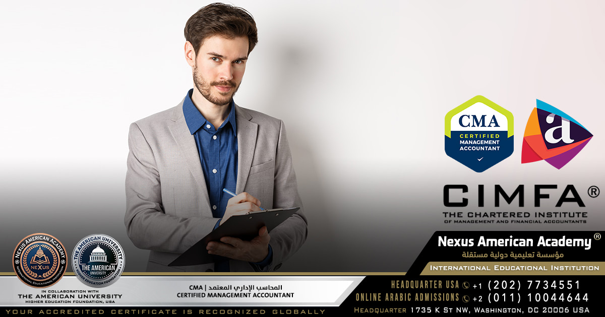 Cma | المحاسب الإداري المعتمد | certified management accountant