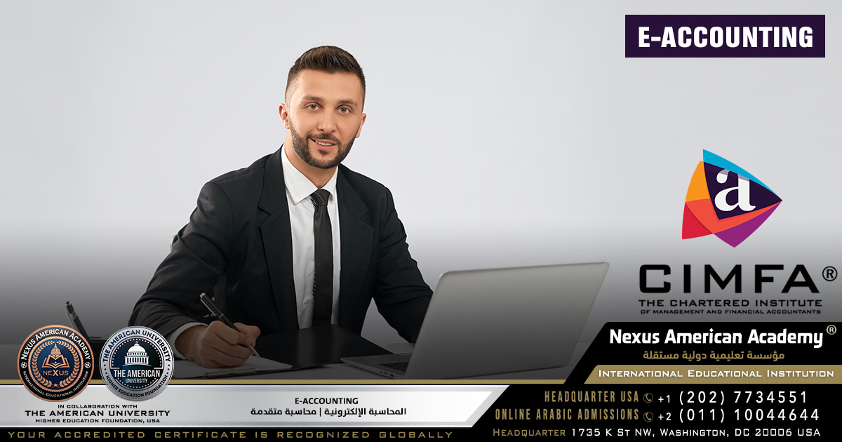 Certified e accountant certificate | المحاسبة الإلكترونية | شهادة محاسب إلكتروني معتمد