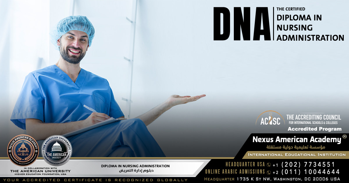 Diploma in nursing administration | دبلوم إدارة التمريض